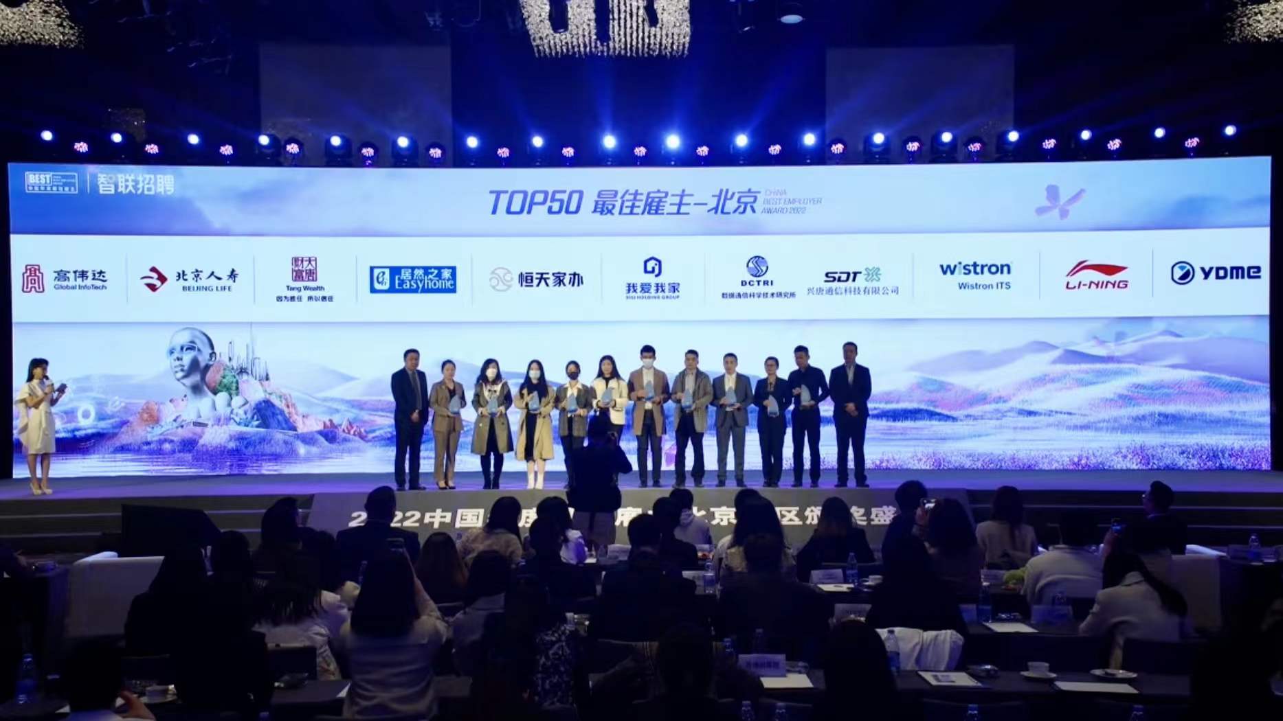 米兰微荣获北京地区“中国年度最佳雇主”